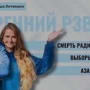 Рзврт Цезарь Утонул