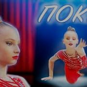 Мисс Николь Дойду К Тебе Текст