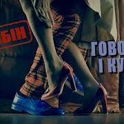 Скрябин Говорили И Курили