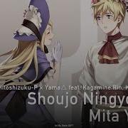 Vocaloid Shoujo Ningyou No Mita