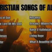 Top Christian Music Of All Time Playlist 1 Hour Non Stop Praise And Worship Songs 2023 Love Light