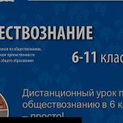 Обществознание 6 Класс Петрунин
