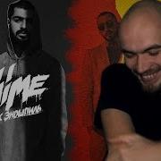 Мурашки От Музыки Miyagi Эндшпиль Прослушка Hajime И Умшакалака
