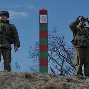 Пограничная Тропа