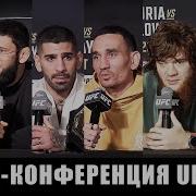 Ufc Бой Все Видео Скачать