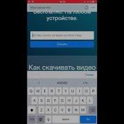 Https Qload Info Ru Tiktok Audio