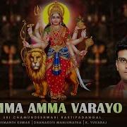 Amma Amma Varayo