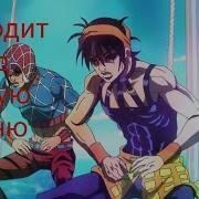 Танец Наранчи Фуго И Мисты Dance Narancia Fugo And Mista Jjba Golden
