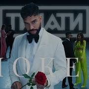 Timati New Song 2021