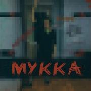 Девочка С Каре Cover