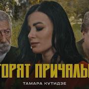 Горят Причалы