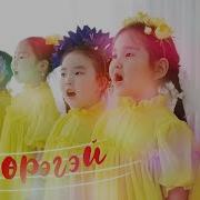 Ырыалар Оҕолорго