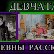 Tefi Рассказы