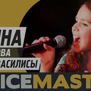 Arina Tumashova Vasilisa Song Песня Василисы Ost Иван Царевич И Серый