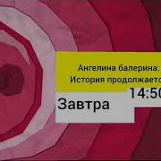 Канал Карусель Анонсы 2013 Год Лето И Осень