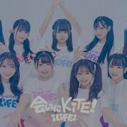 Dance Practice 会いにKite Ilife 新体制Ver Ilife あいらいふ