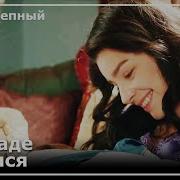 Нурбану Ревнует Селима