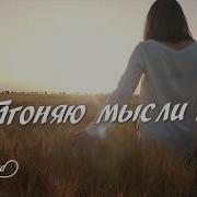 Cvetocek7 Отпусти