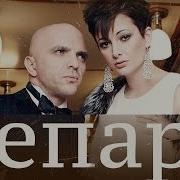 Не Беда Горе Nepara