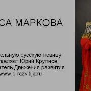 Раиса Маркова