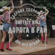 Сборник Сборников 2025 Весна