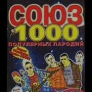 Красная Плесень Садисткие Куплеты