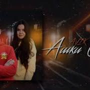 Репи Ошики Кидат