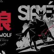 Music The Wolf Siames