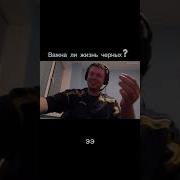 Папич Arthas На Донат