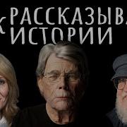 Storytelling Что Такое Сторителлинг Как Рассказывать Продающие