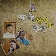 Tomaro Duniya Polash