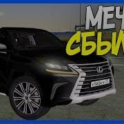 Я Купил Lexus Lx 570 Моя Мечта Сбылась Mta Province