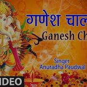 Shree Ganesh Chalisa