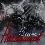 Гимн Наёмников Сталкрафт