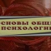 Общая Психология Маклаков Аудиокнига