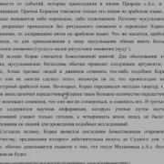 Царь Вселеннной Ты Един Аллаху Аллах И Стобой Мой Господин Аллаху