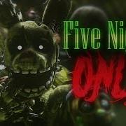 Песня Five Nights Only