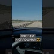 Сплошная Пригорок Оригинал