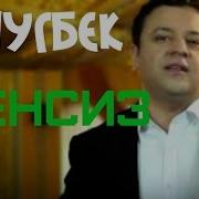Ulug Bek Sobirov Qalbim Yolg Iz Улугбек Собиров Калбим Йолгиз