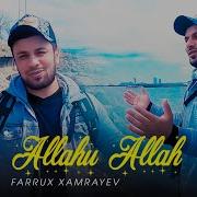 Farrux Xamrayev Alloh Biladi