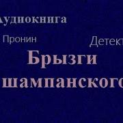 Аудиокниги Читает Заборовский