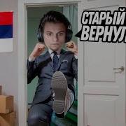 Старый Бог Вернулся