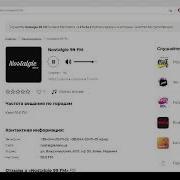 Радио Ностальжи Слушать Онлайн