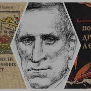 Повести Древних Лет Аудиокнига
