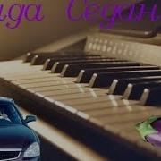Лада Седан Баклажан Midi