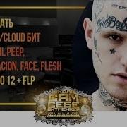 Как Сделать Emo Trap Cloud Бит В Стиле Face Flesh Lil Peep