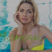Но Не Спасает Меня Твой Амулет