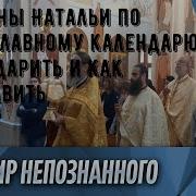 Наталья Иминины