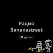 Bananastreet 2024