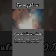 Easy Tunes Vibe Ты Рядом